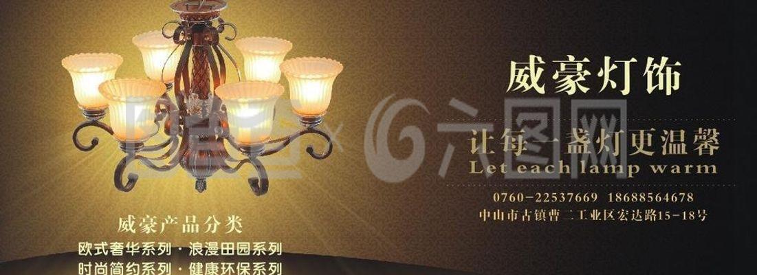 灯饰海报图片