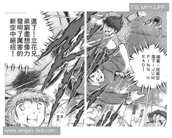 《52位足球巨星漫画形象集：从球场传奇到超凡魅力》